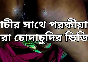Bangladeshi aunty midnight carnal knowledge back stepson (Bangla porokia)